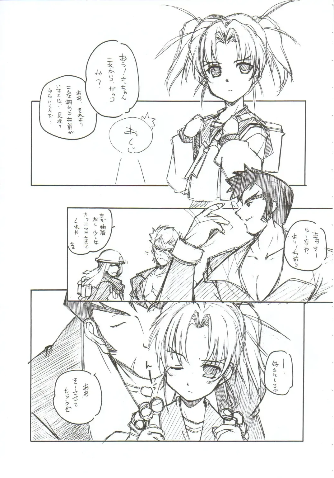 [Arai Kazuki] Omoi Tsuki Fhentai - Page 14