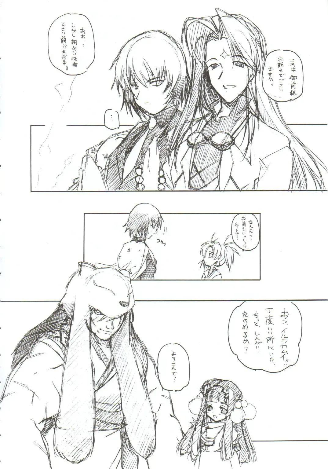 [Arai Kazuki] Omoi Tsuki Fhentai - Page 15