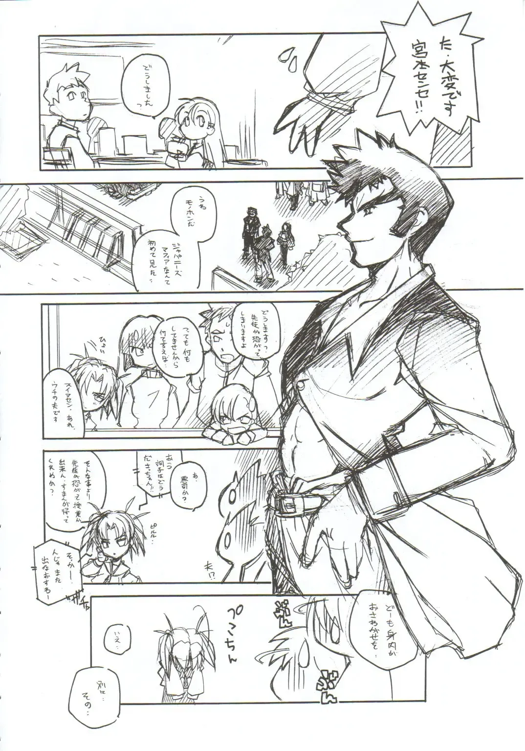 [Arai Kazuki] Omoi Tsuki Fhentai - Page 17