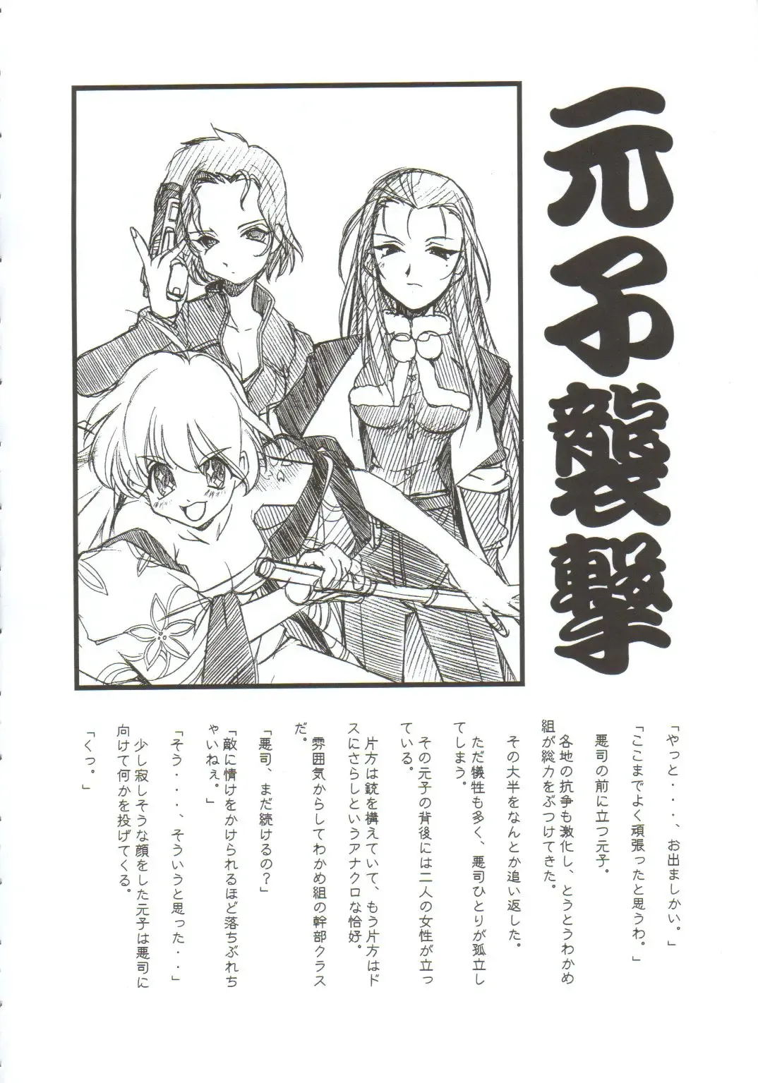 [Arai Kazuki] Omoi Tsuki Fhentai - Page 23