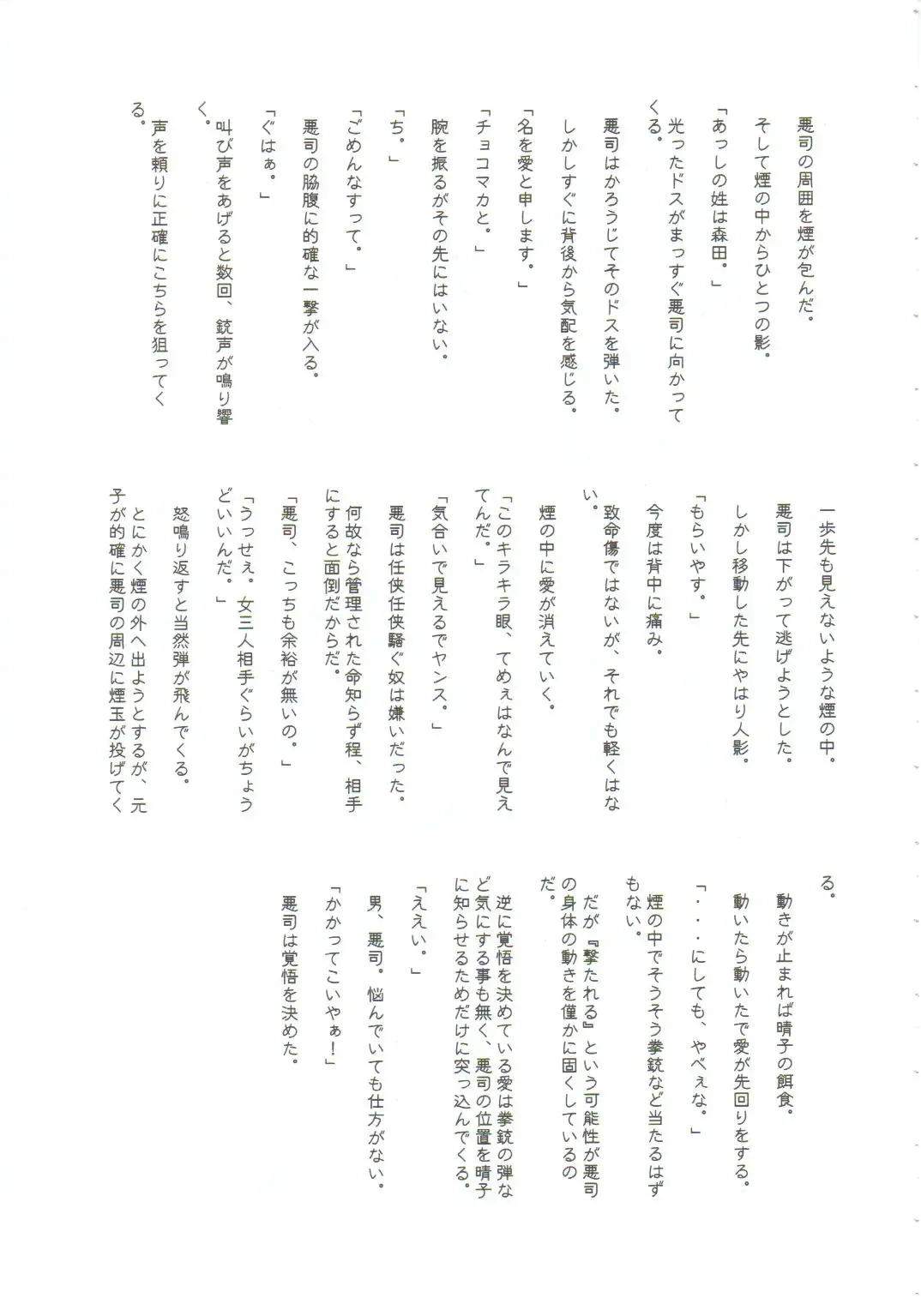 [Arai Kazuki] Omoi Tsuki Fhentai - Page 24