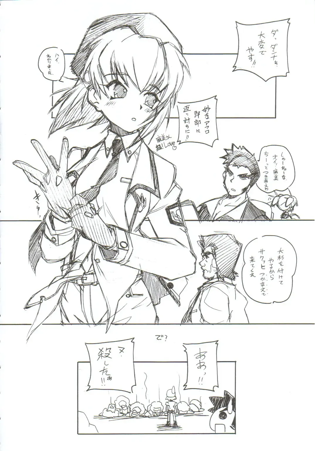 [Arai Kazuki] Omoi Tsuki Fhentai - Page 25