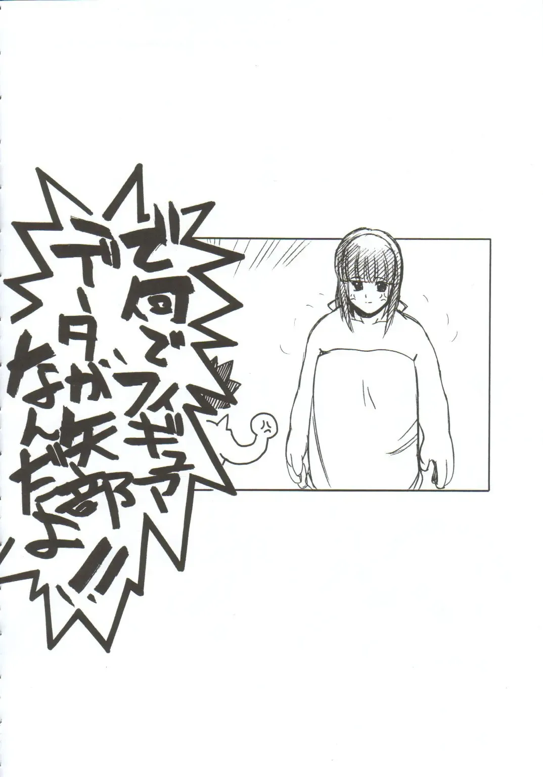 [Arai Kazuki] Omoi Tsuki Fhentai - Page 29