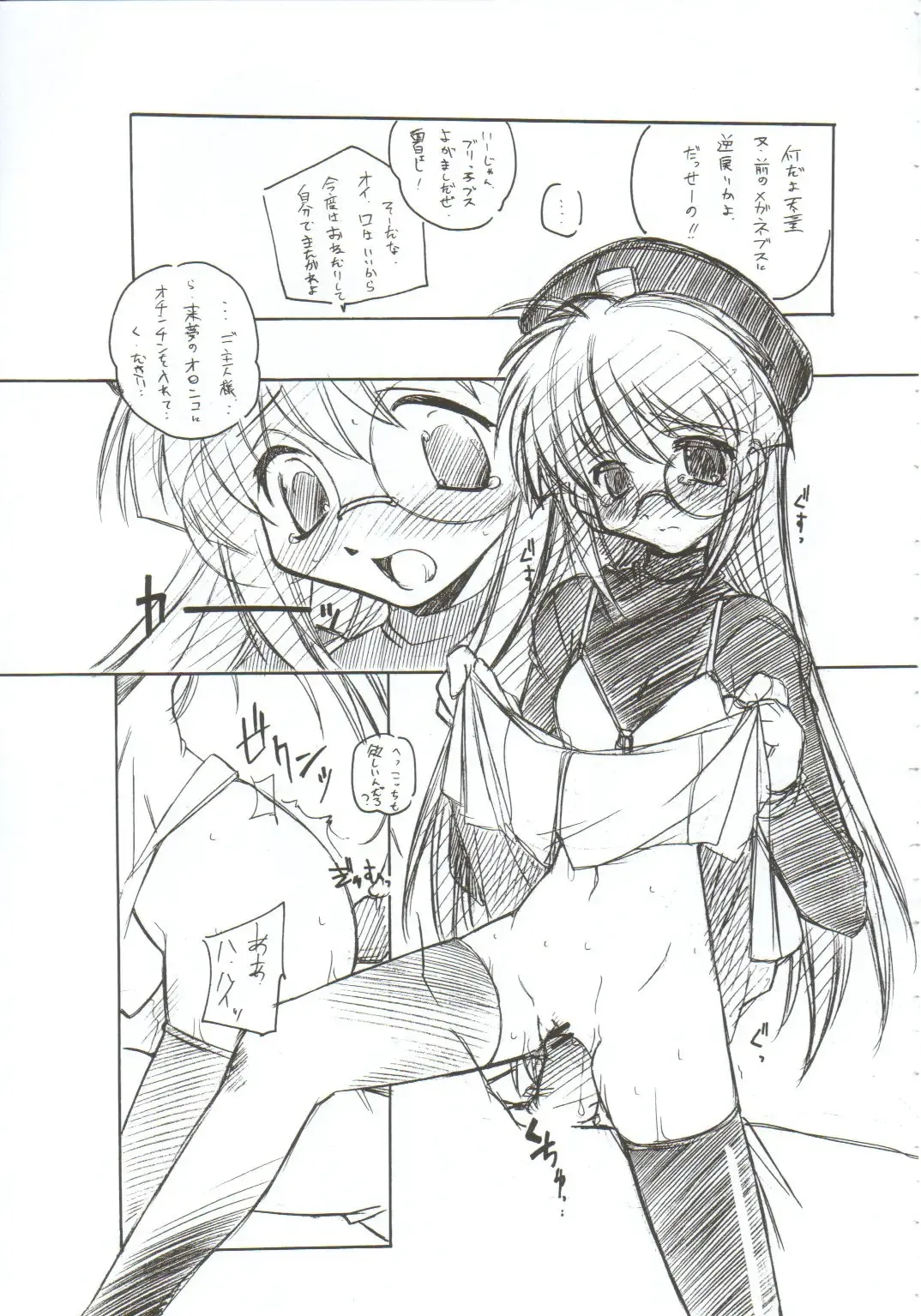 [Arai Kazuki] Omoi Tsuki Fhentai - Page 42