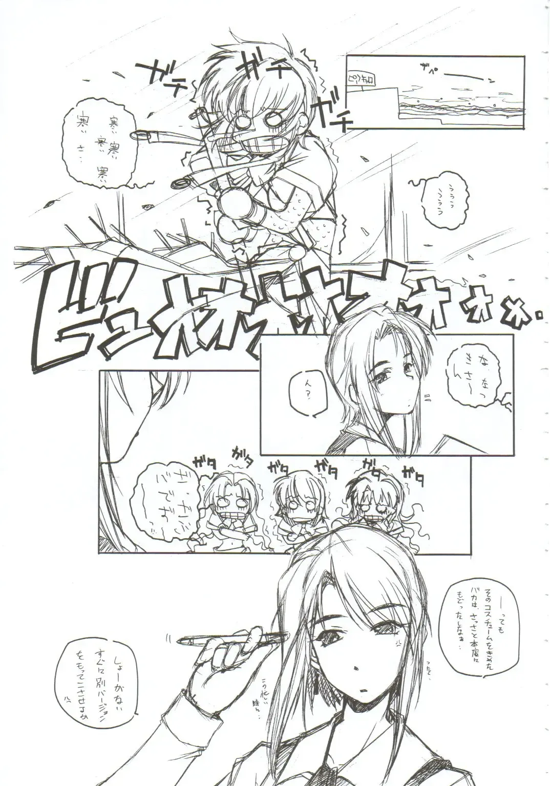 [Arai Kazuki] Omoi Tsuki Fhentai - Page 46