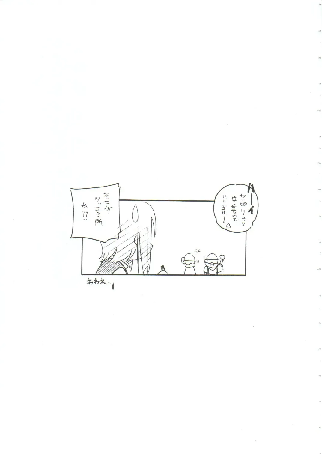 [Arai Kazuki] Omoi Tsuki Fhentai - Page 48