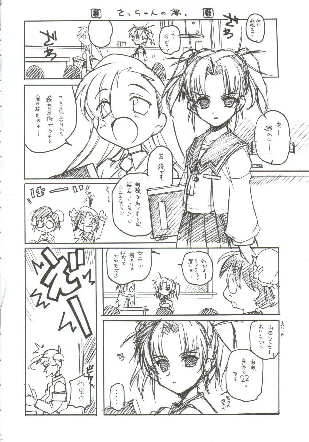 [Arai Kazuki] Omoi Tsuki Fhentai - Page 5