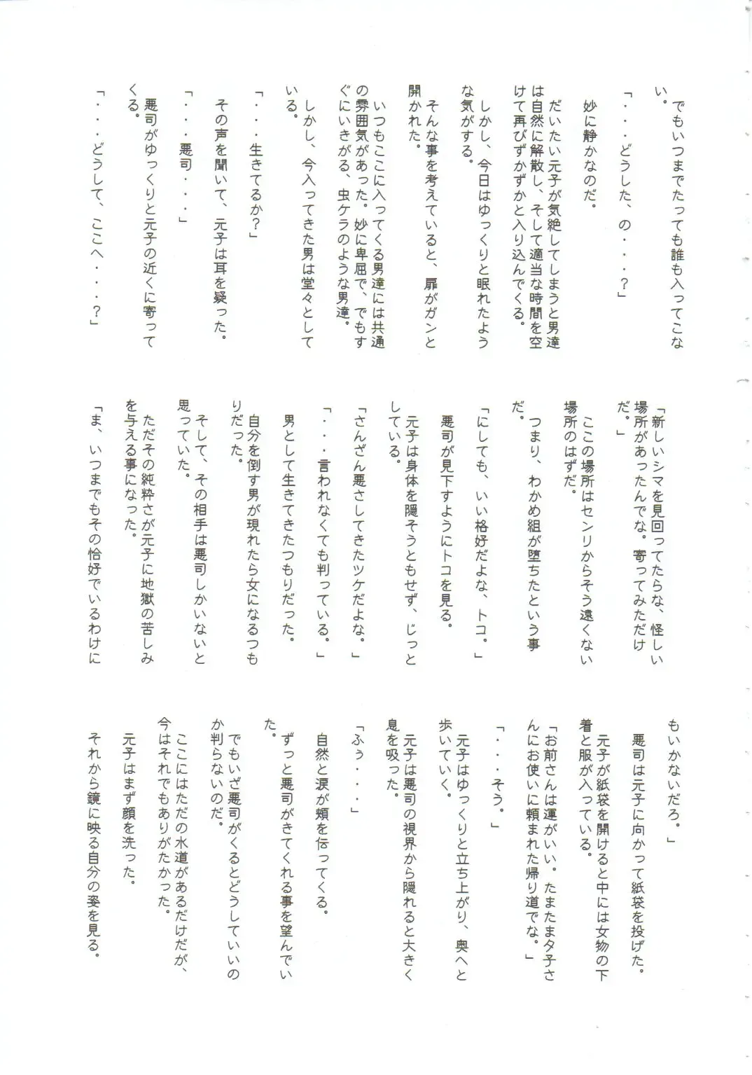 [Arai Kazuki] Omoi Tsuki Fhentai - Page 50