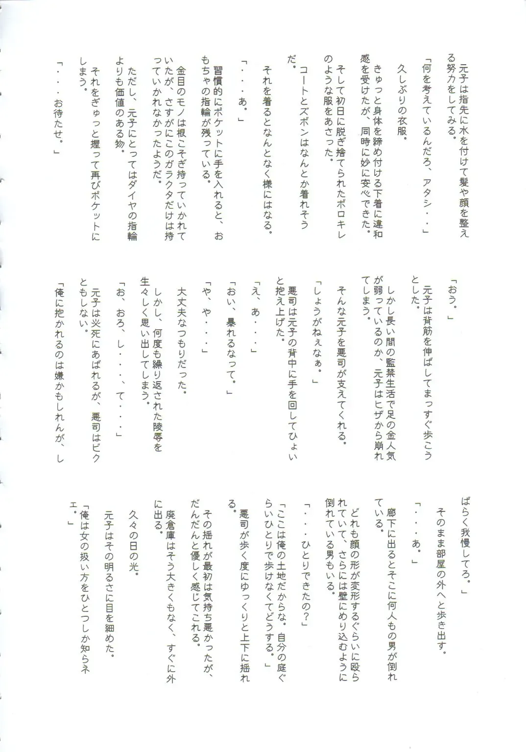 [Arai Kazuki] Omoi Tsuki Fhentai - Page 51