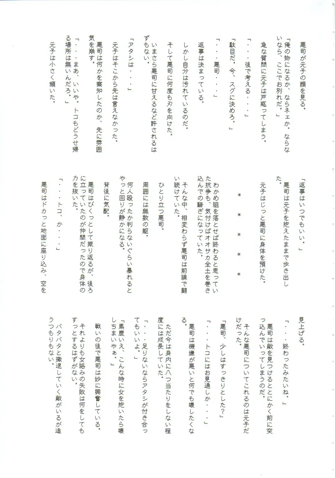 [Arai Kazuki] Omoi Tsuki Fhentai - Page 52