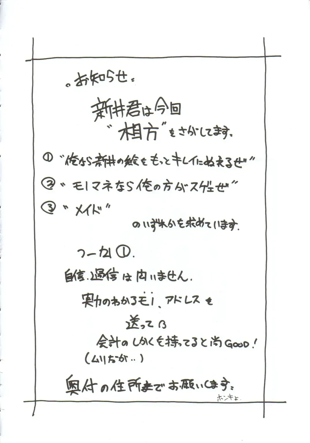 [Arai Kazuki] Omoi Tsuki Fhentai - Page 55