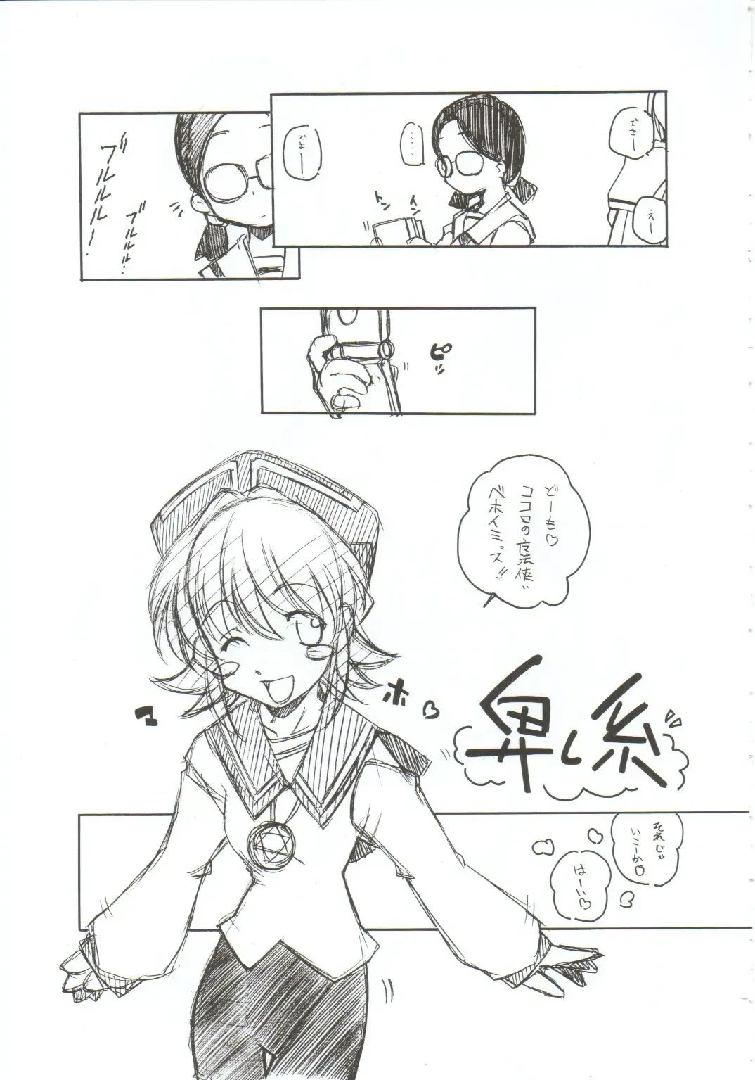 [Arai Kazuki] Omoi Tsuki Fhentai - Page 58