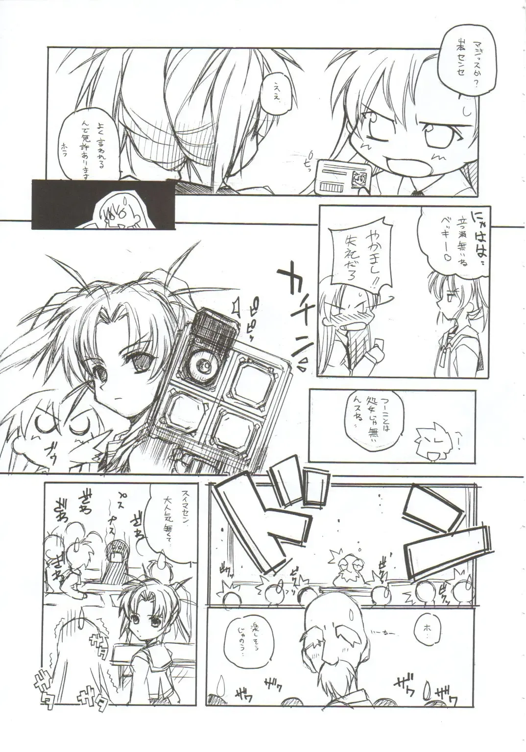 [Arai Kazuki] Omoi Tsuki Fhentai - Page 6