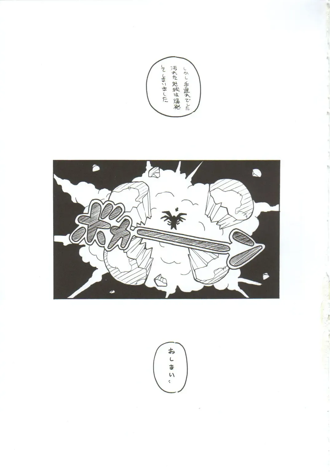 [Arai Kazuki] Omoi Tsuki Fhentai - Page 64