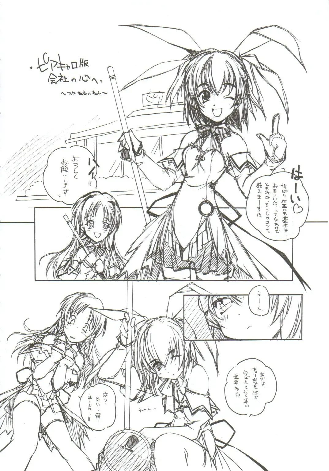 [Arai Kazuki] Omoi Tsuki Fhentai - Page 9