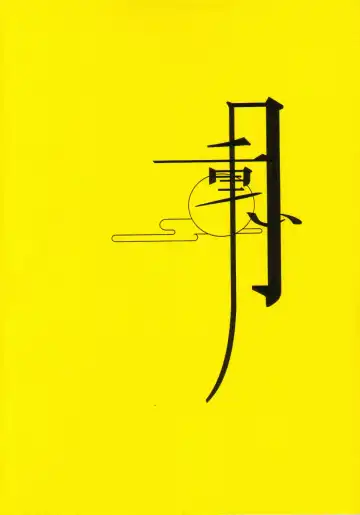 Read [Arai Kazuki] Omoi Tsuki - Fhentai