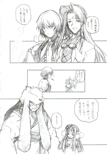 [Arai Kazuki] Omoi Tsuki Fhentai - Page 15