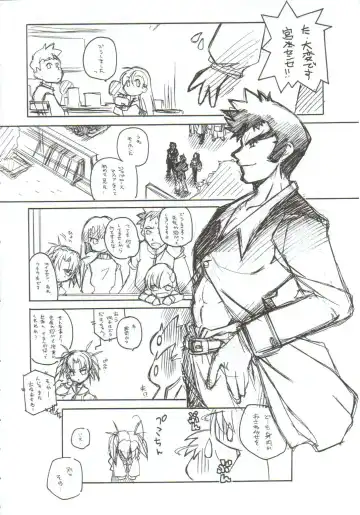 [Arai Kazuki] Omoi Tsuki Fhentai - Page 17