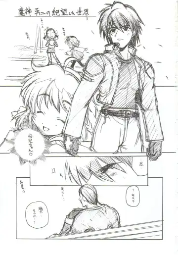 [Arai Kazuki] Omoi Tsuki Fhentai - Page 2