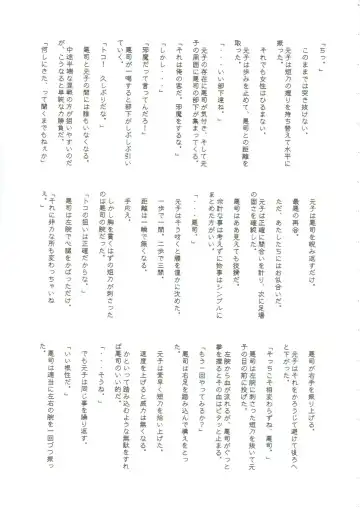 [Arai Kazuki] Omoi Tsuki Fhentai - Page 20