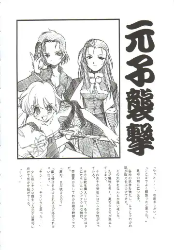 [Arai Kazuki] Omoi Tsuki Fhentai - Page 23