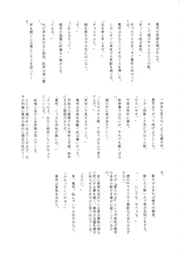 [Arai Kazuki] Omoi Tsuki Fhentai - Page 24