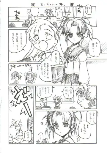 [Arai Kazuki] Omoi Tsuki Fhentai - Page 5