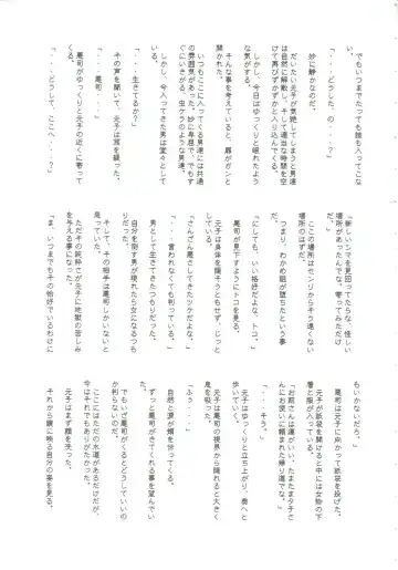 [Arai Kazuki] Omoi Tsuki Fhentai - Page 50