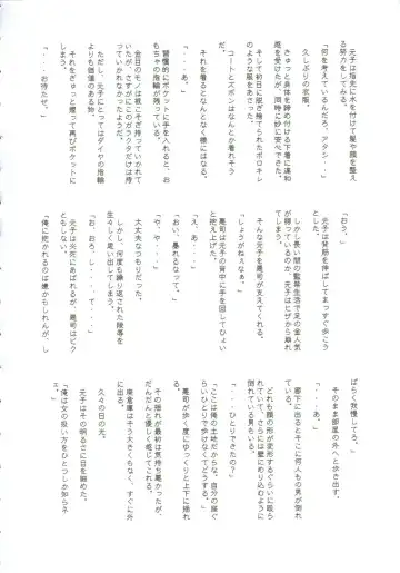 [Arai Kazuki] Omoi Tsuki Fhentai - Page 51