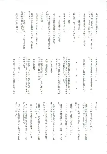 [Arai Kazuki] Omoi Tsuki Fhentai - Page 52