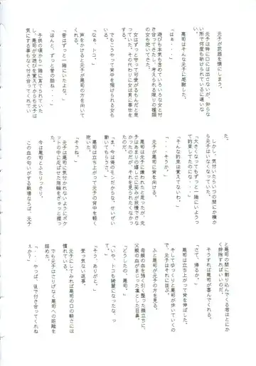 [Arai Kazuki] Omoi Tsuki Fhentai - Page 53