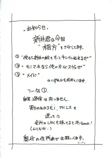 [Arai Kazuki] Omoi Tsuki Fhentai - Page 55