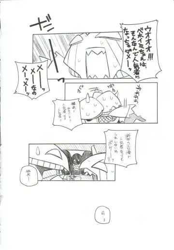 [Arai Kazuki] Omoi Tsuki Fhentai - Page 63