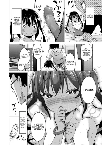 [Airandou] Ase ga Tomaranai! | Не могу перестать потеть! Fhentai - Page 10