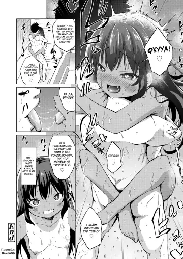 [Airandou] Ase ga Tomaranai! | Не могу перестать потеть! Fhentai - Page 22