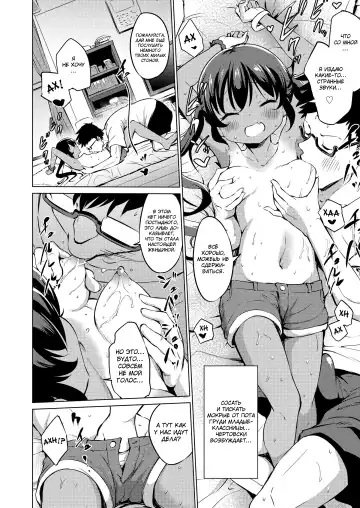 [Airandou] Ase ga Tomaranai! | Не могу перестать потеть! Fhentai - Page 8