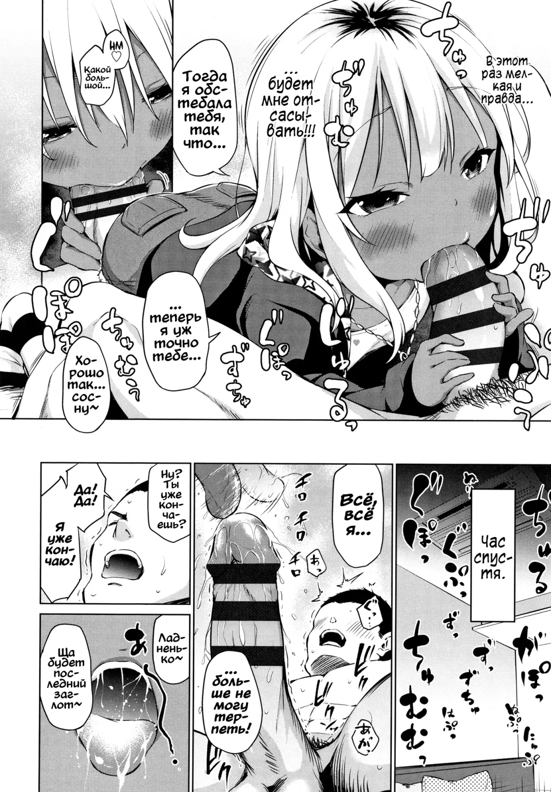 [Airandou] Kyou wa Ii Koto Arimasu You ni | Сегодня будет весело Fhentai - Page 8