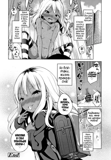 [Airandou] Kyou wa Ii Koto Arimasu You ni | Сегодня будет весело Fhentai - Page 22