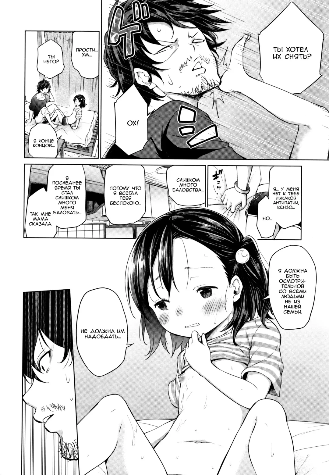 [Airandou] Soshite Papa ni Naru | Так я стал отцом Fhentai - Page 10