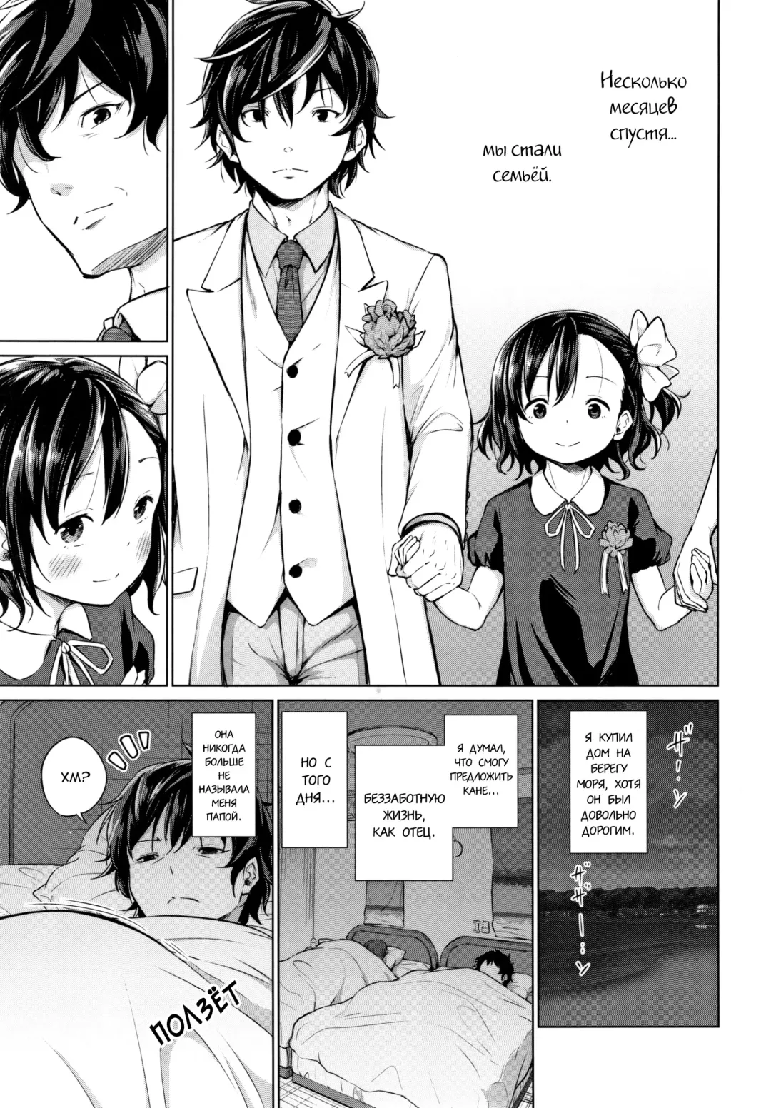 [Airandou] Soshite Papa ni Naru | Так я стал отцом Fhentai - Page 13