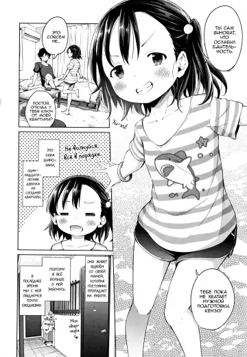 [Airandou] Soshite Papa ni Naru | Так я стал отцом Fhentai - Page 2