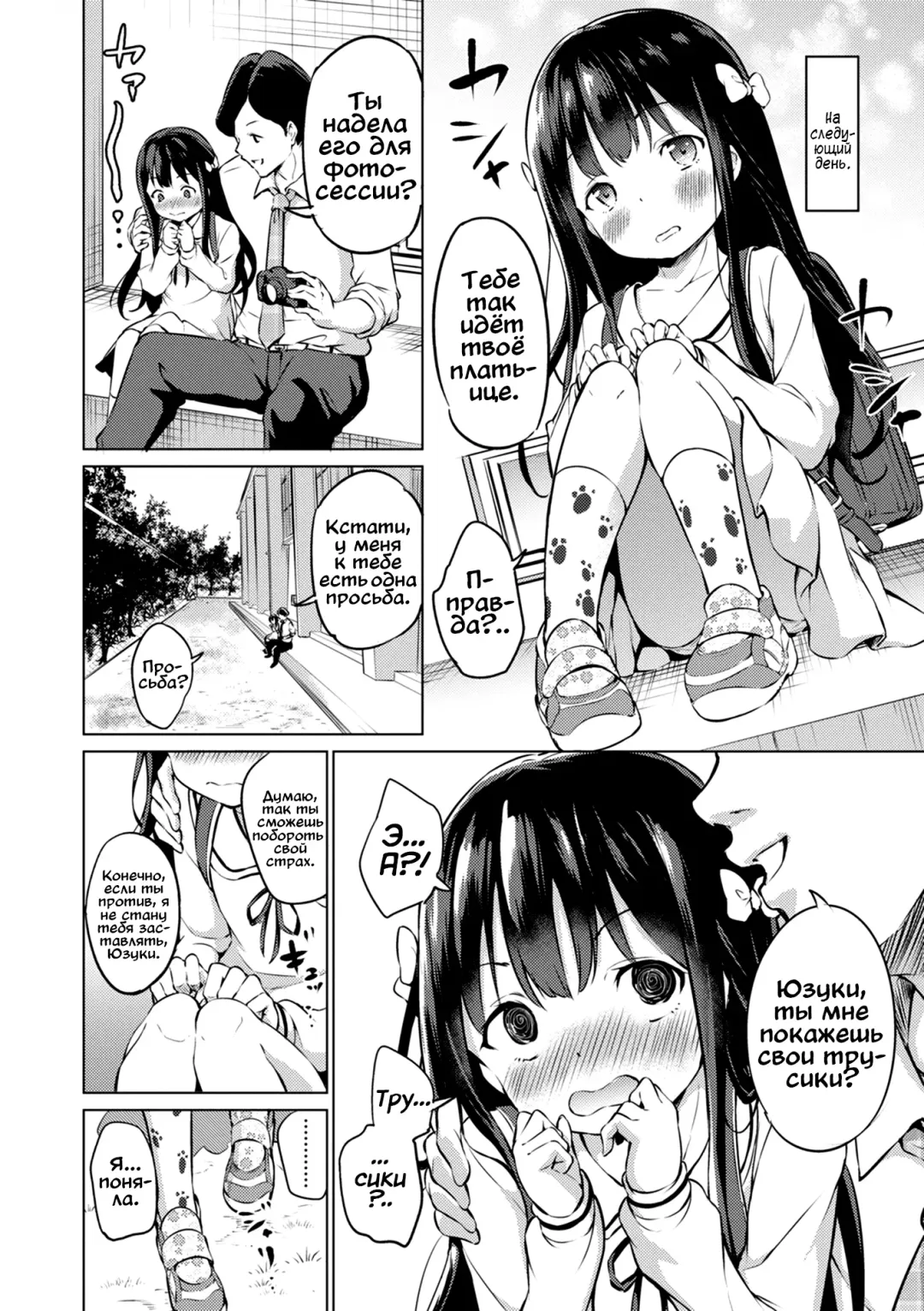 [Airandou] Himitsu no Satsueikai | Secret Photoshoot Fhentai - Page 8