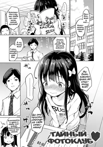 [Airandou] Himitsu no Satsueikai | Secret Photoshoot Fhentai - Page 5