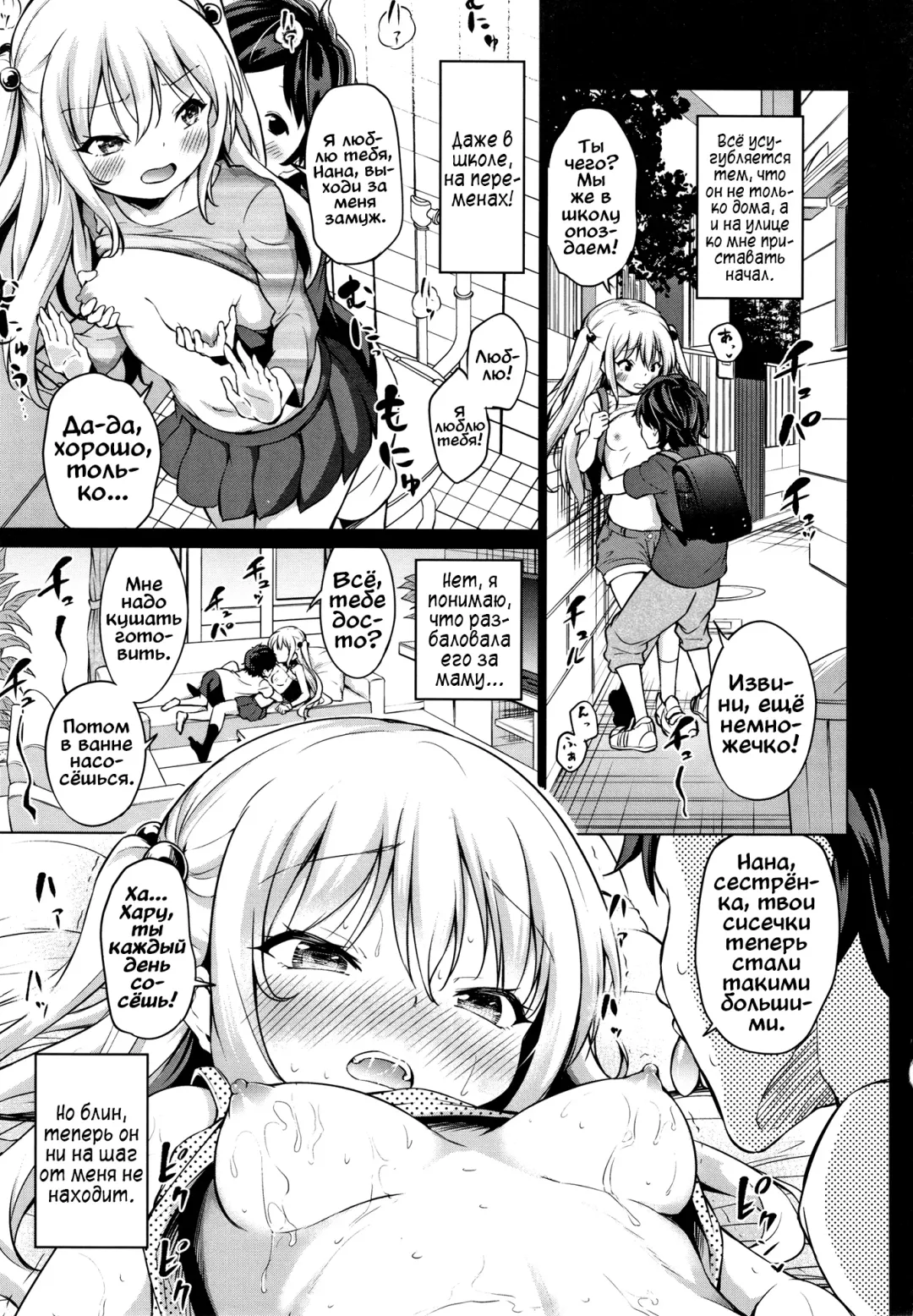 [Airandou] Amayakashi Borderline | Баловство зашло слишком далеко Fhentai - Page 3