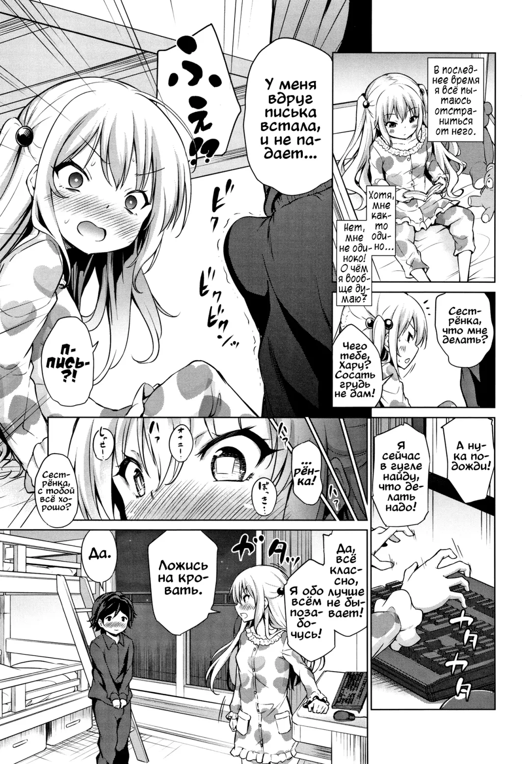 [Airandou] Amayakashi Borderline | Баловство зашло слишком далеко Fhentai - Page 5