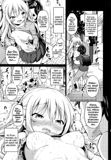 [Airandou] Amayakashi Borderline | Баловство зашло слишком далеко Fhentai - Page 3