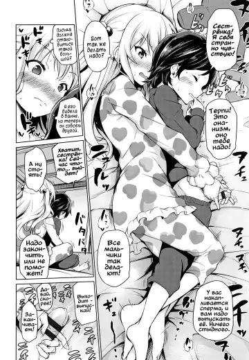 [Airandou] Amayakashi Borderline | Баловство зашло слишком далеко Fhentai - Page 6