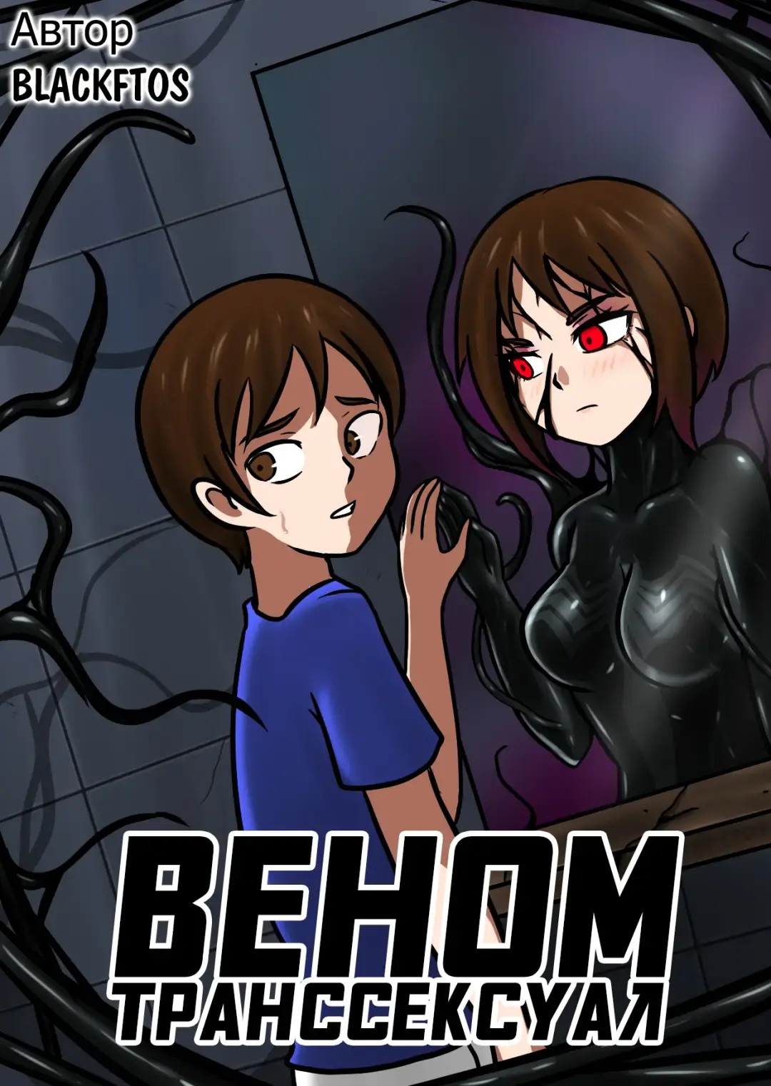 [Blackftos] Venom TransSexual Fhentai - Page 1