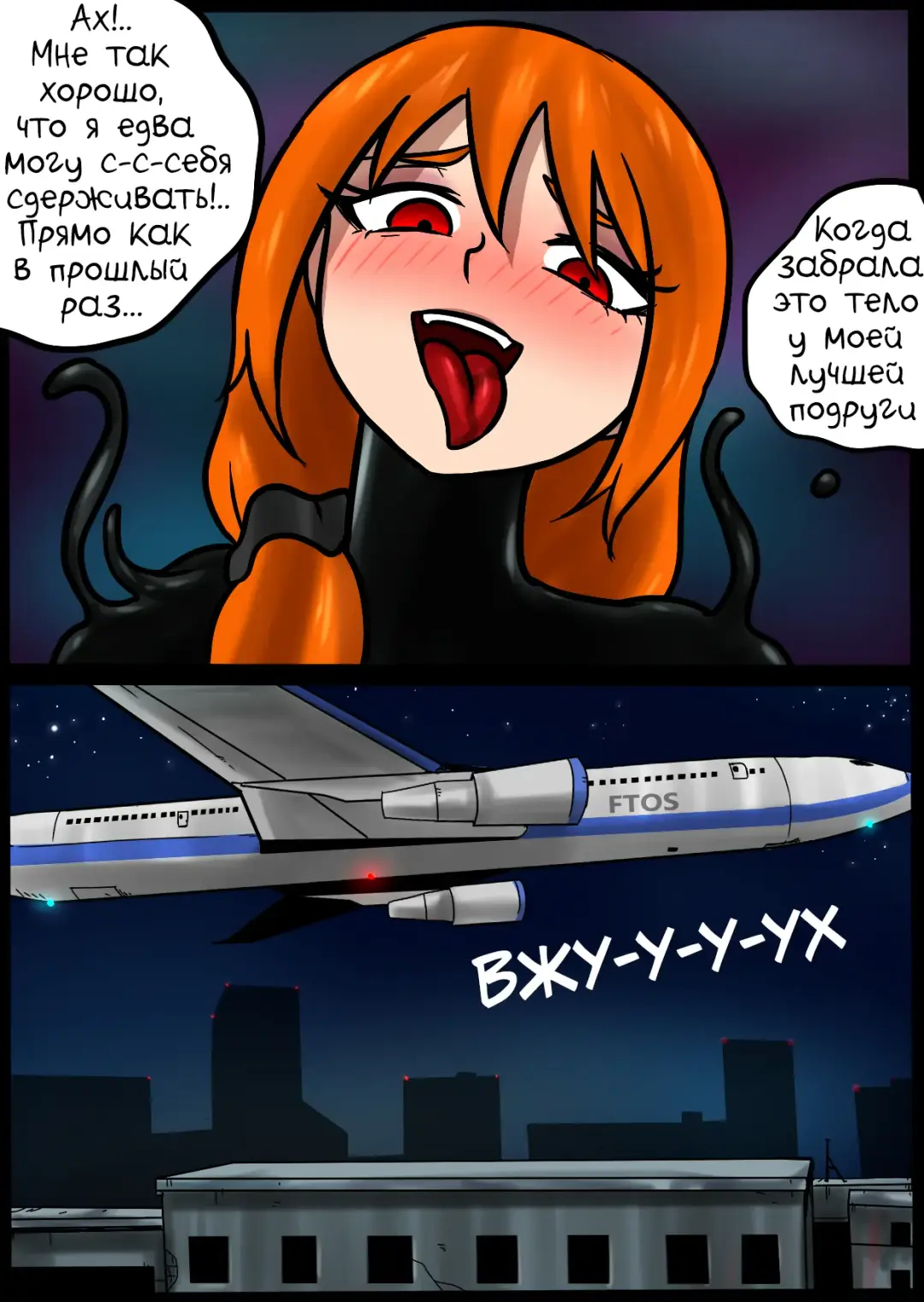 [Blackftos] Venom TransSexual Fhentai - Page 15