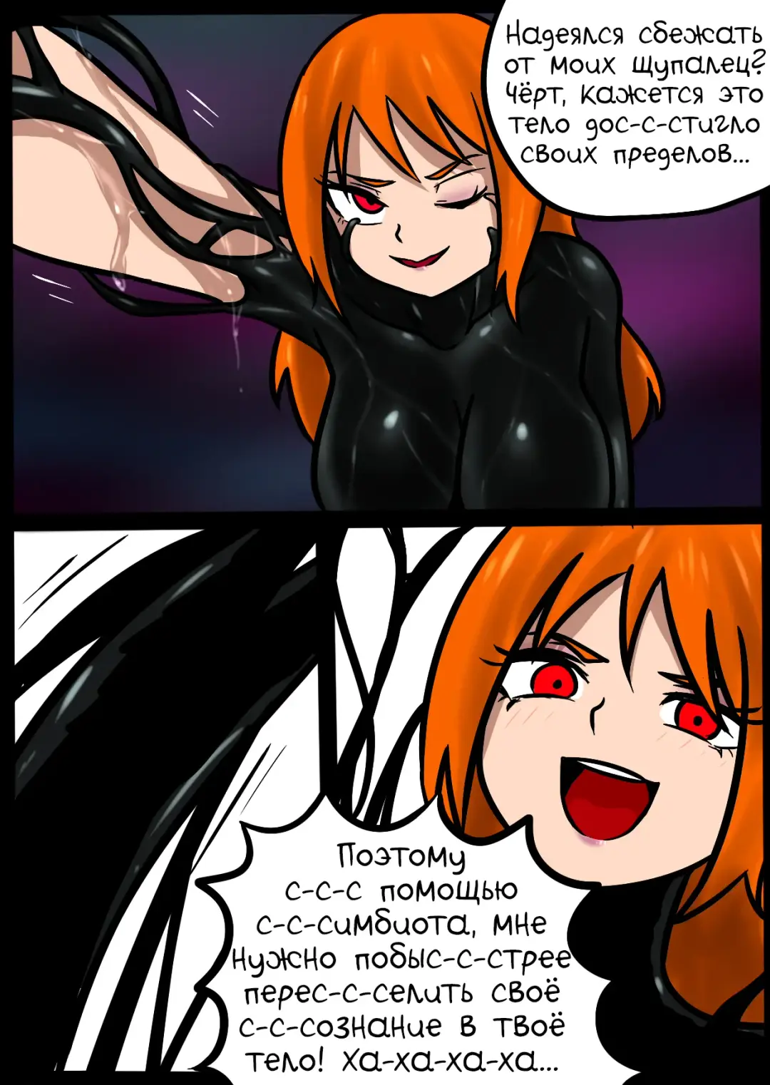 [Blackftos] Venom TransSexual Fhentai - Page 20
